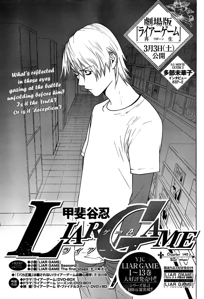 Liar Game Chapter 145 1